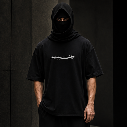 SABR - صبر - Oversized T-Shirt Herren – 270 GSM Heavyweight | IronCulture®